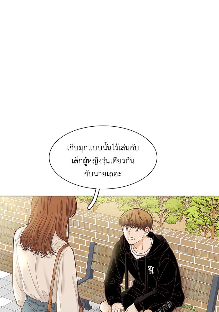 โลกสดใสวัยสีชมพู - หน้า 32