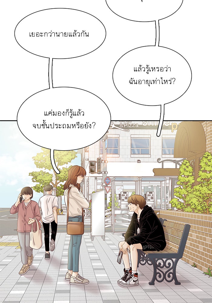 โลกสดใสวัยสีชมพู - หน้า 35