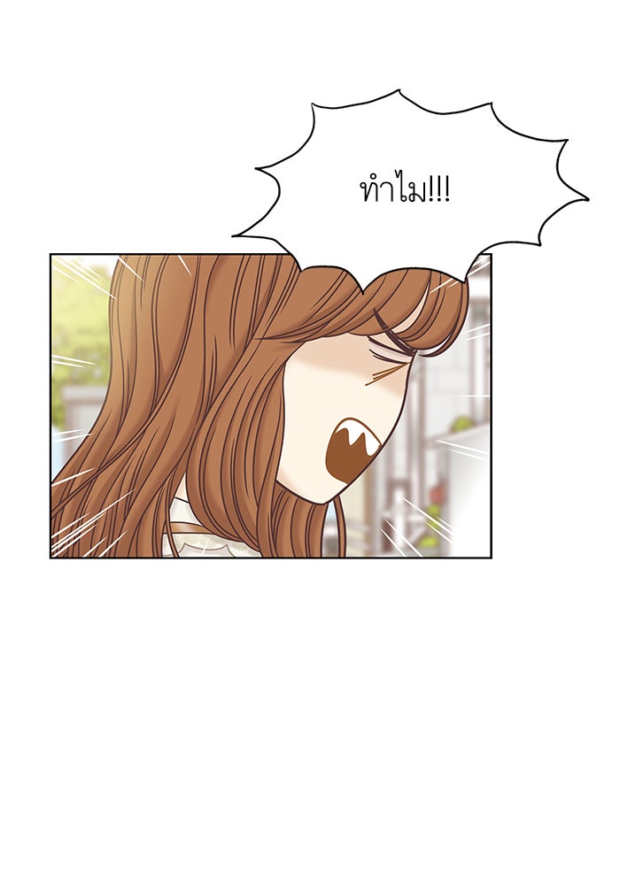 โลกสดใสวัยสีชมพู - หน้า 37