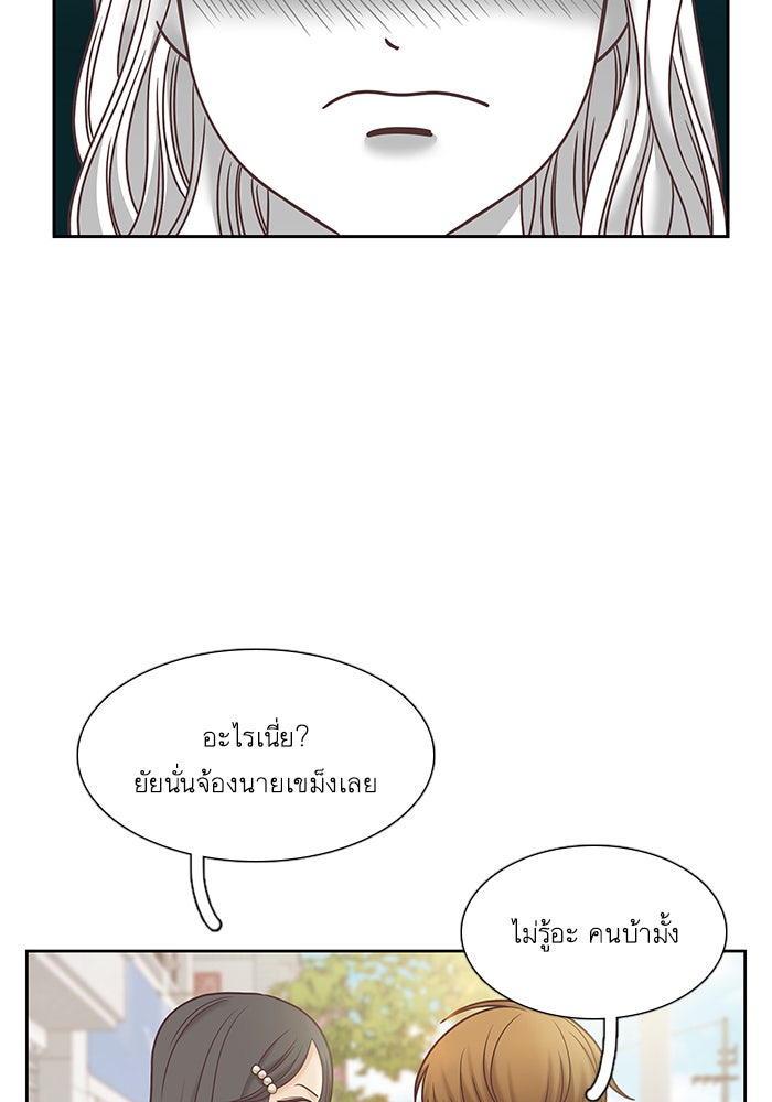โลกสดใสวัยสีชมพู - หน้า 43
