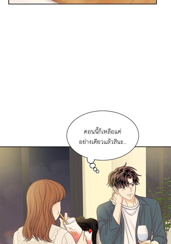 โลกสดใสวัยสีชมพู - หน้า 74