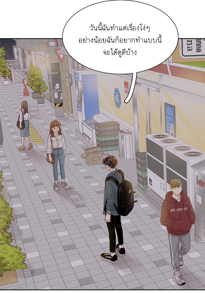 โลกสดใสวัยสีชมพู - หน้า 91