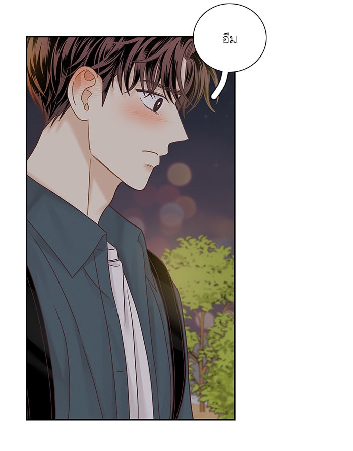 โลกสดใสวัยสีชมพู - หน้า 94
