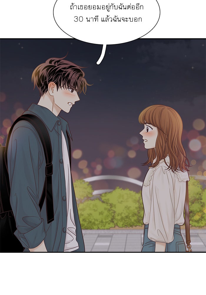 โลกสดใสวัยสีชมพู - หน้า 99