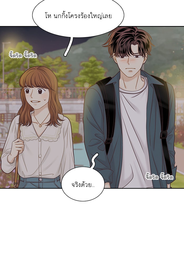 โลกสดใสวัยสีชมพู - หน้า 11