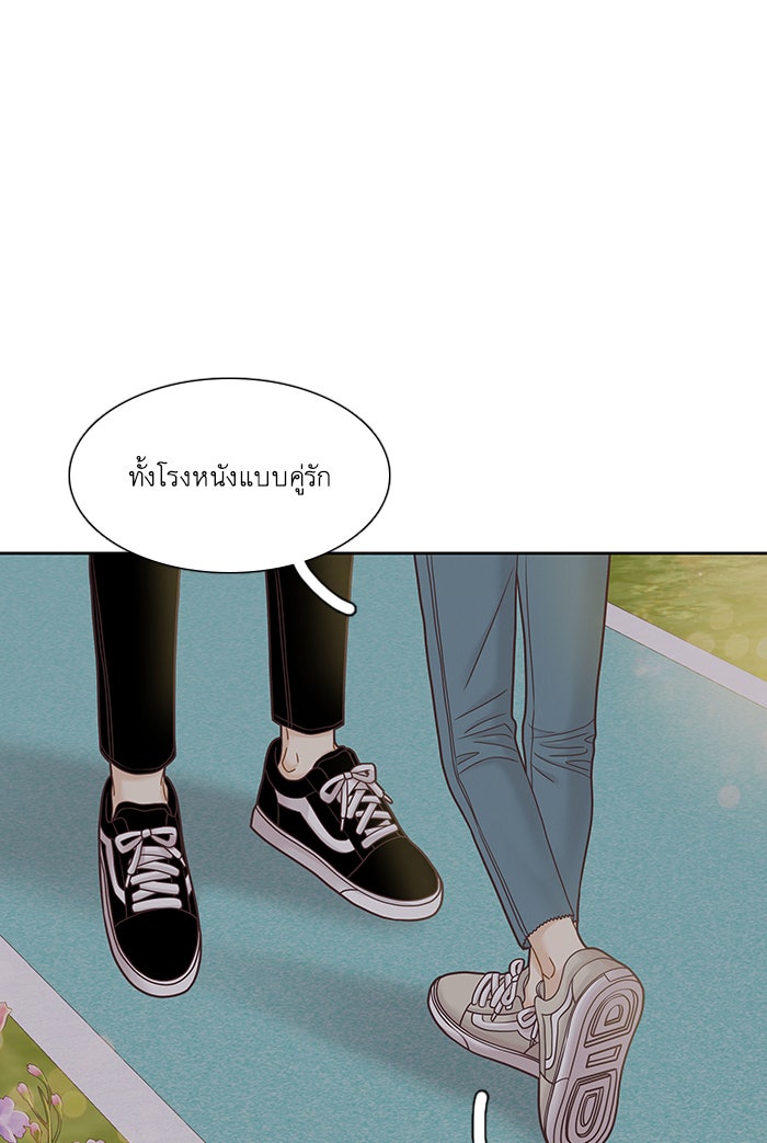 โลกสดใสวัยสีชมพู - หน้า 25