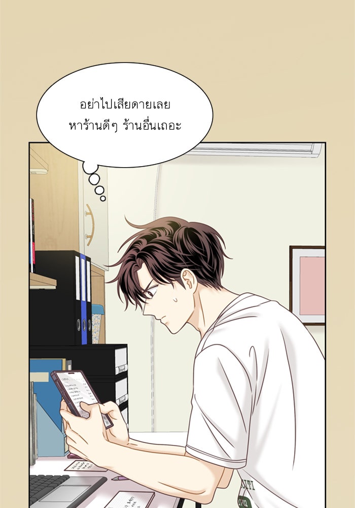 โลกสดใสวัยสีชมพู - หน้า 39