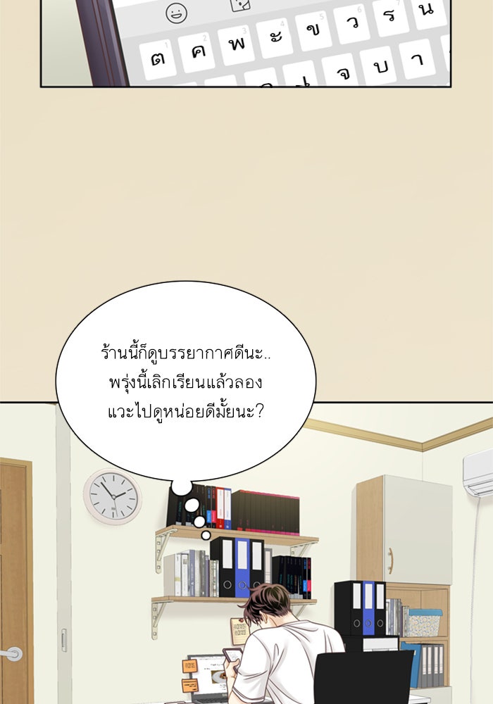 โลกสดใสวัยสีชมพู - หน้า 41