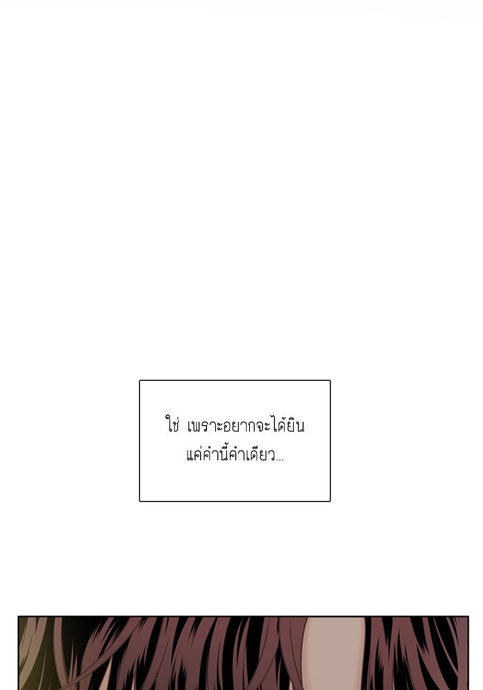 โลกสดใสวัยสีชมพู - หน้า 43