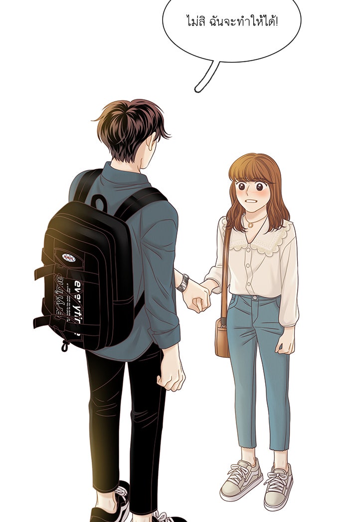 โลกสดใสวัยสีชมพู - หน้า 52