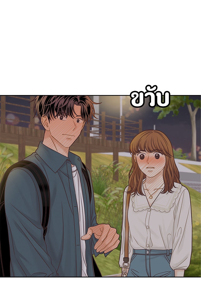 โลกสดใสวัยสีชมพู - หน้า 58