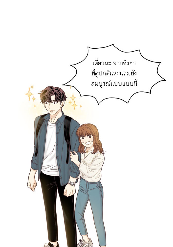 โลกสดใสวัยสีชมพู - หน้า 68