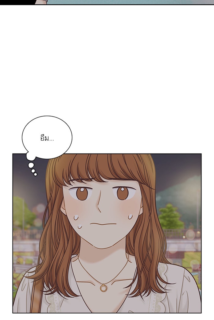 โลกสดใสวัยสีชมพู - หน้า 7
