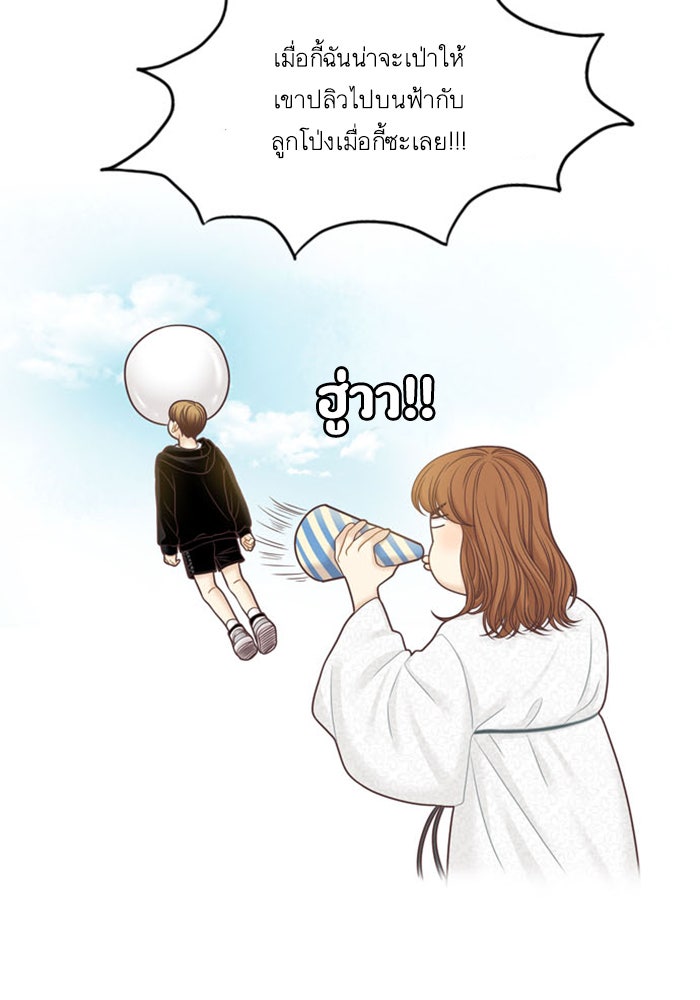 โลกสดใสวัยสีชมพู - หน้า 72