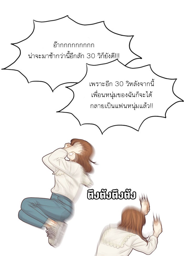 โลกสดใสวัยสีชมพู - หน้า 73