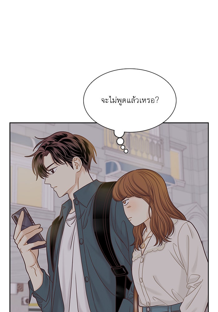 โลกสดใสวัยสีชมพู - หน้า 81