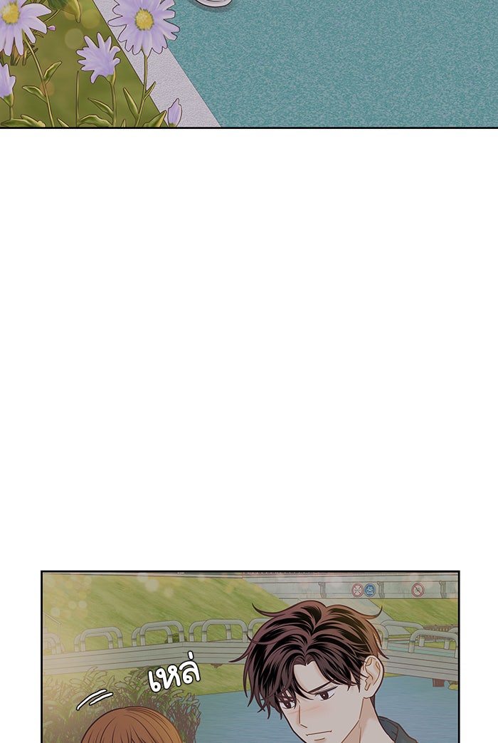 โลกสดใสวัยสีชมพู - หน้า 9