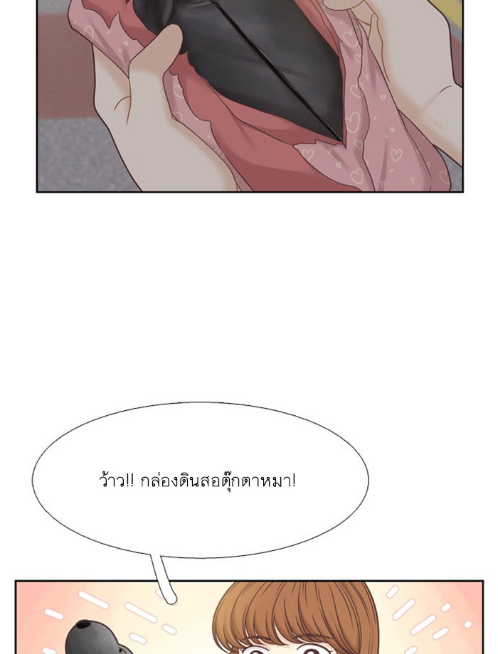 โลกสดใสวัยสีชมพู - หน้า 97