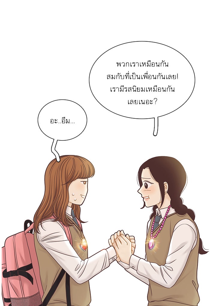 โลกสดใสวัยสีชมพู - หน้า 13