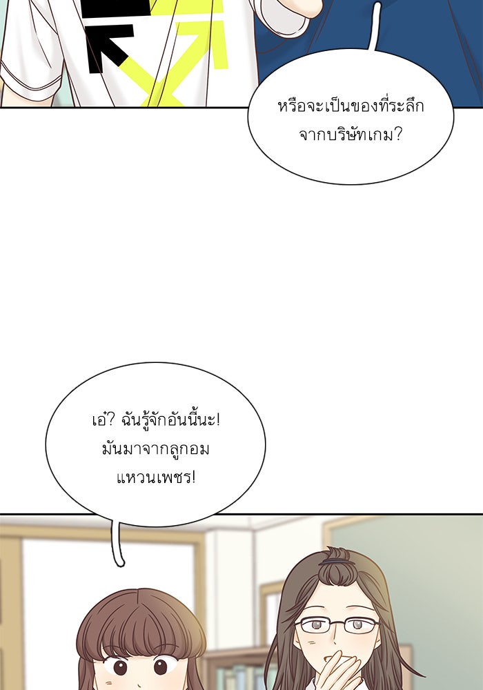 โลกสดใสวัยสีชมพู - หน้า 2
