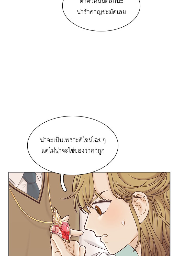 โลกสดใสวัยสีชมพู - หน้า 20