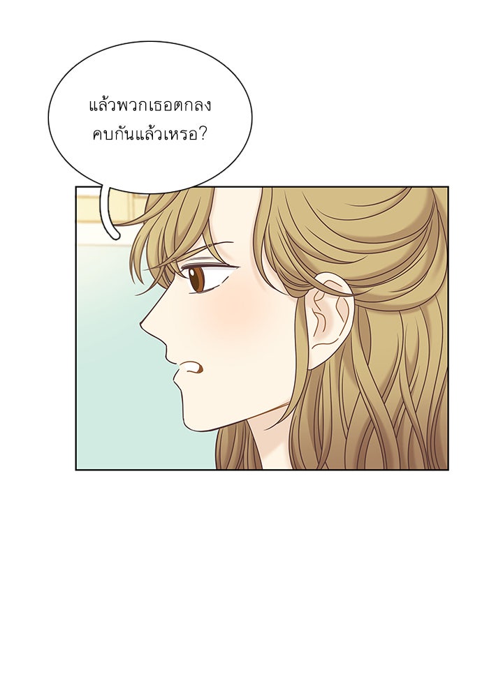 โลกสดใสวัยสีชมพู - หน้า 24