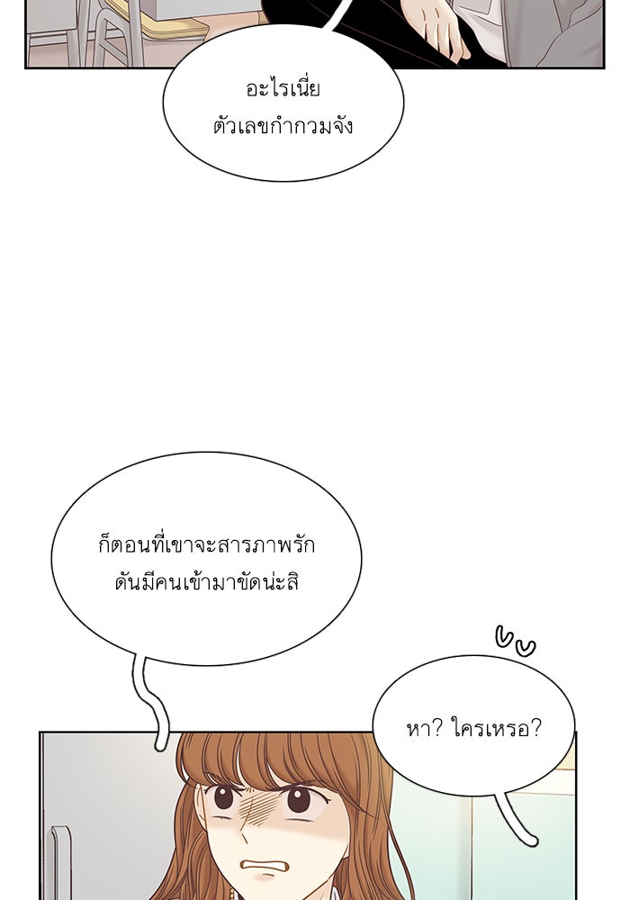 โลกสดใสวัยสีชมพู - หน้า 26
