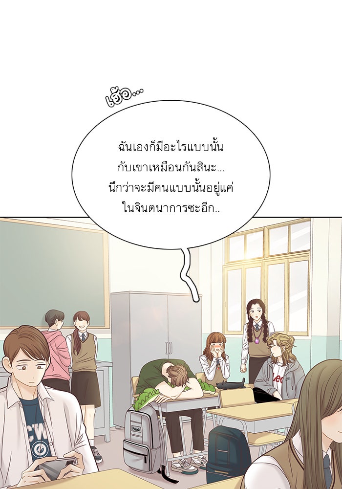 โลกสดใสวัยสีชมพู - หน้า 31