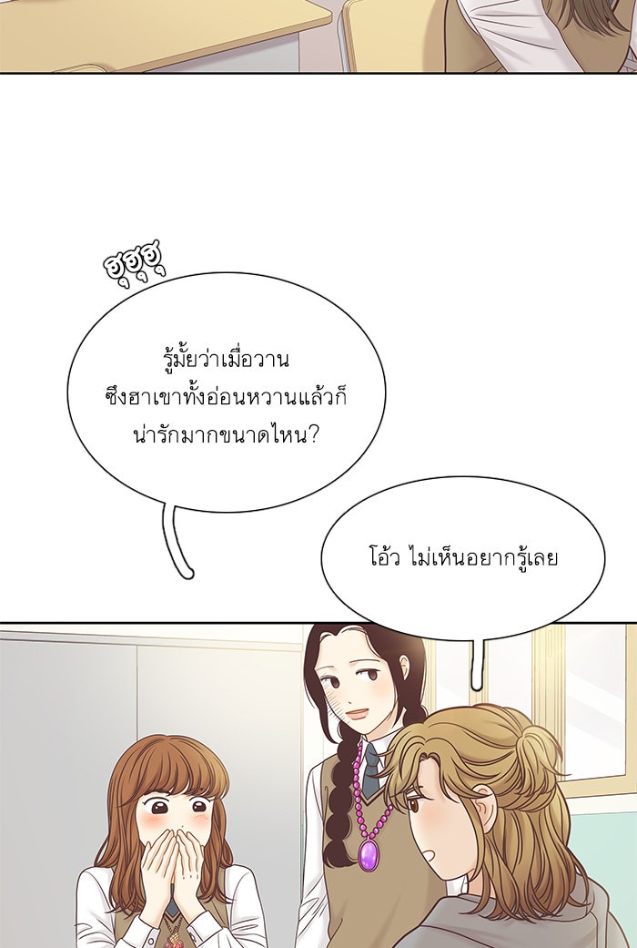 โลกสดใสวัยสีชมพู - หน้า 32