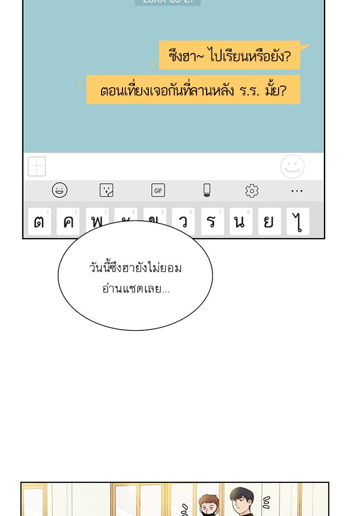 โลกสดใสวัยสีชมพู - หน้า 42