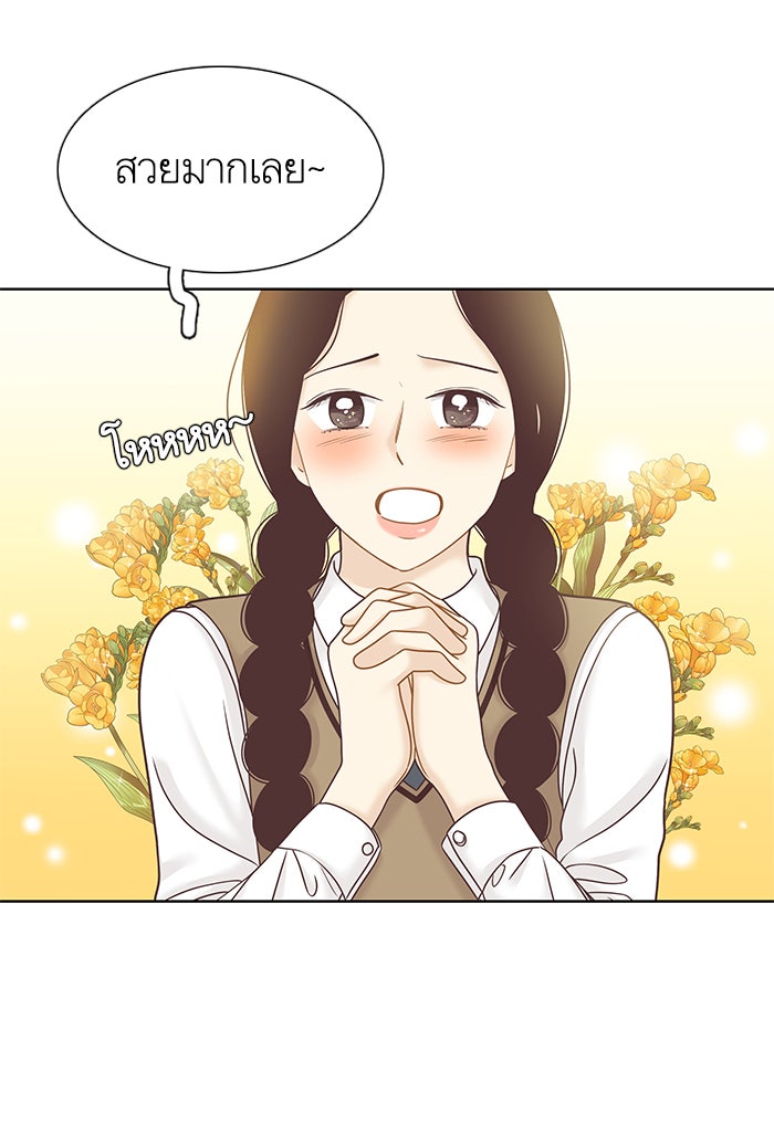 โลกสดใสวัยสีชมพู - หน้า 5