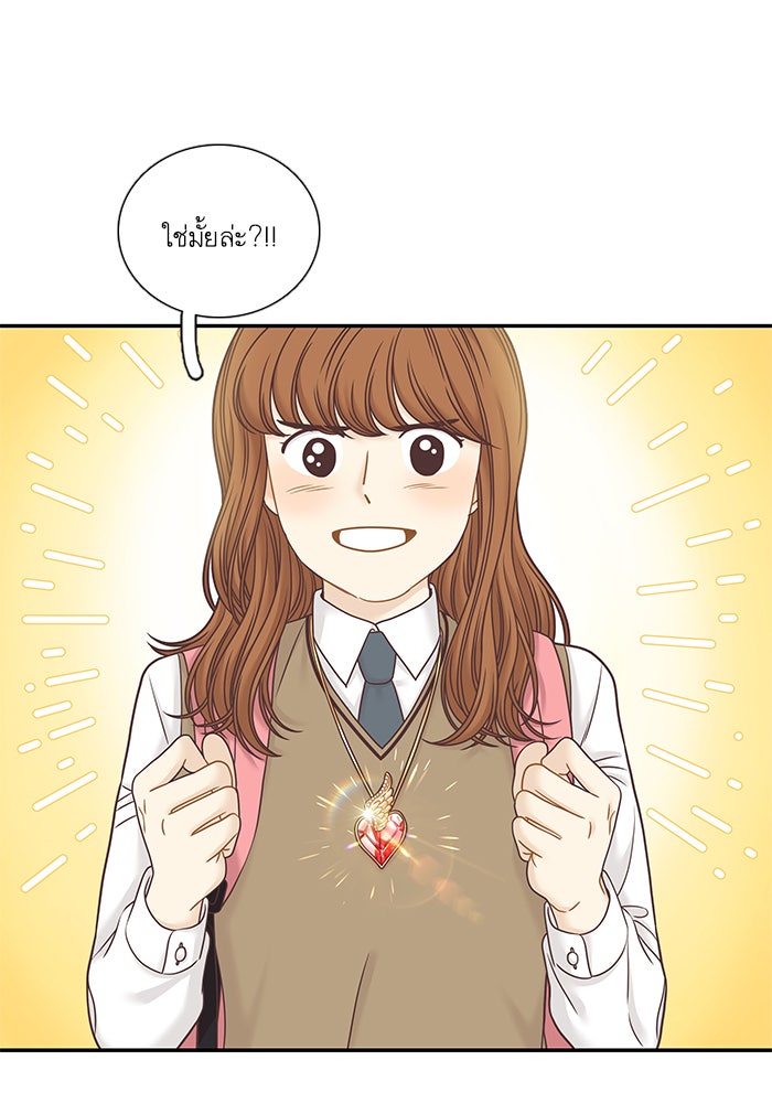 โลกสดใสวัยสีชมพู - หน้า 6