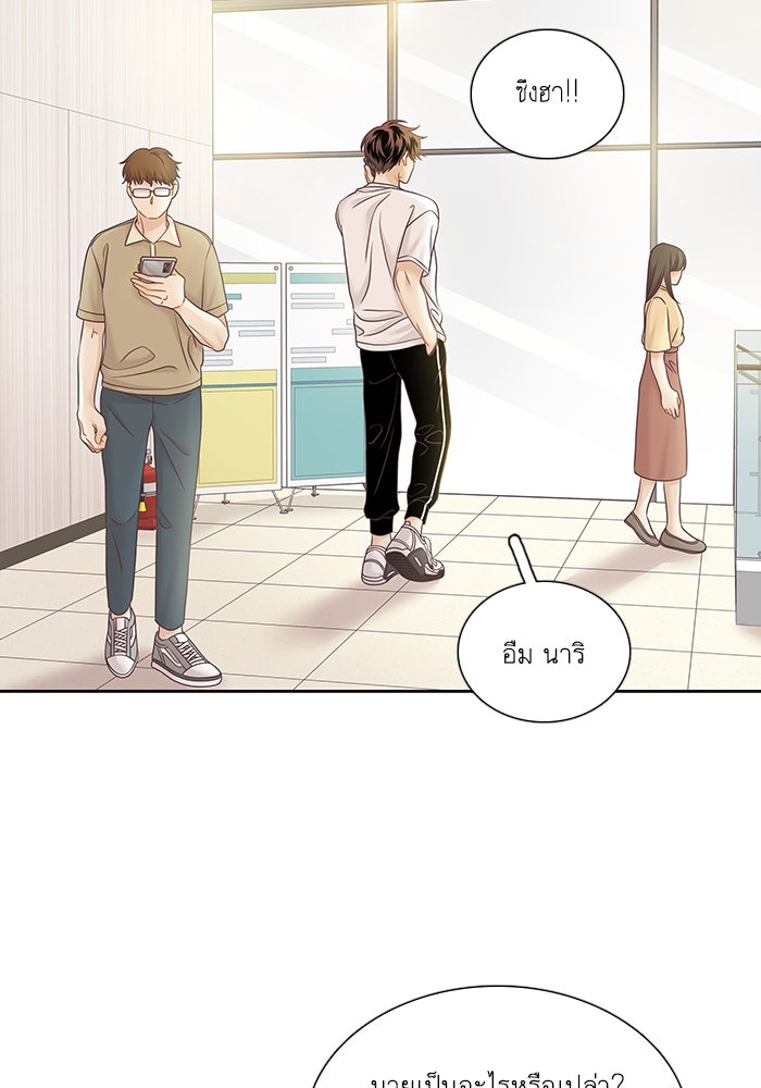 โลกสดใสวัยสีชมพู - หน้า 62