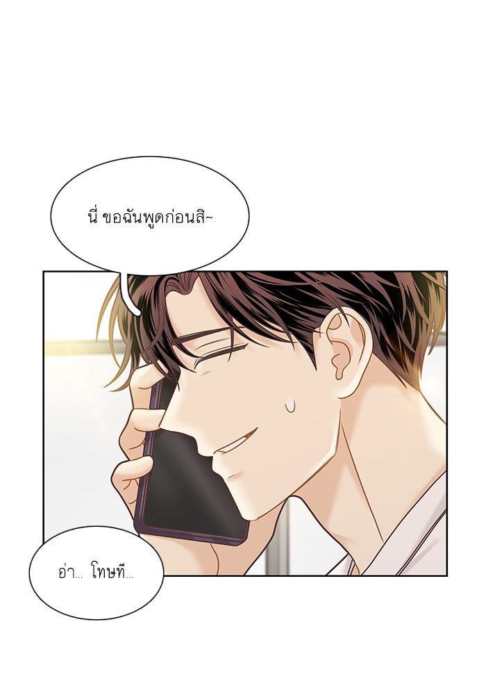 โลกสดใสวัยสีชมพู - หน้า 64