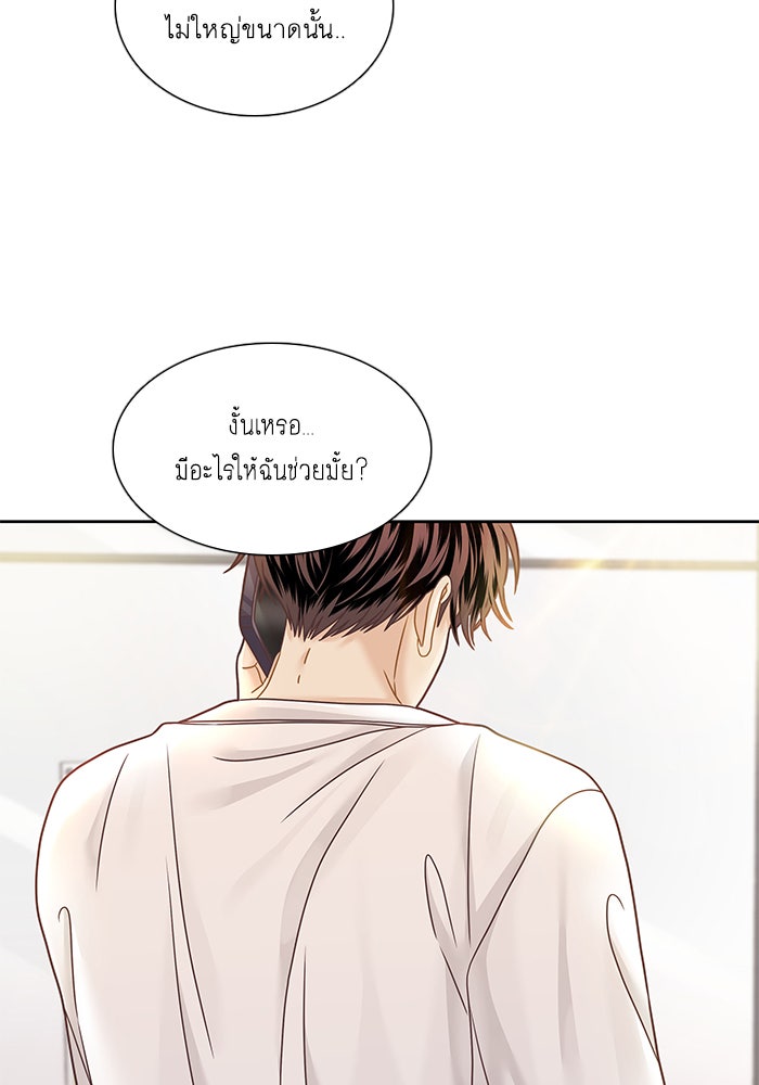โลกสดใสวัยสีชมพู - หน้า 66