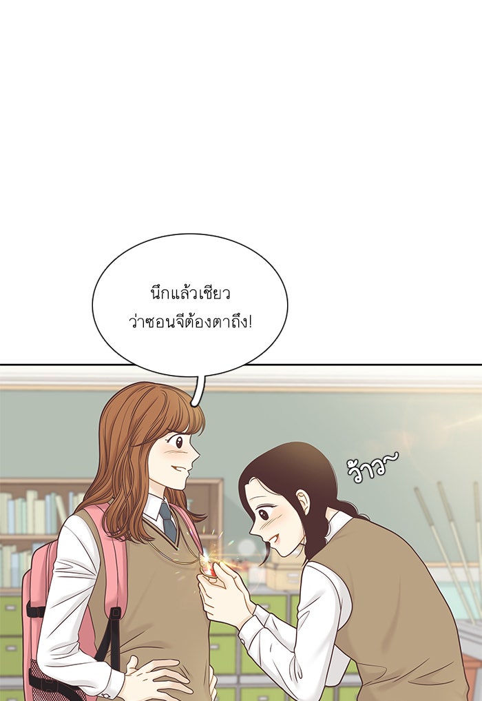 โลกสดใสวัยสีชมพู - หน้า 7