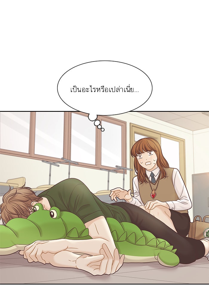 โลกสดใสวัยสีชมพู - หน้า 77