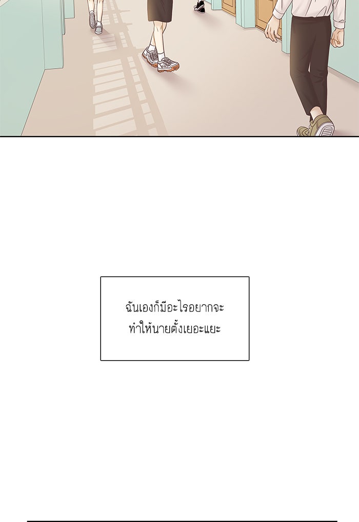 โลกสดใสวัยสีชมพู - หน้า 85