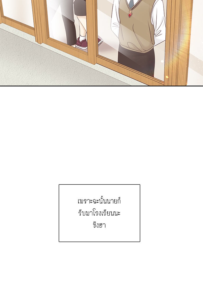 โลกสดใสวัยสีชมพู - หน้า 89