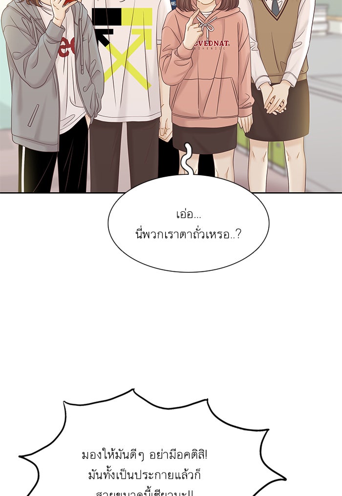 โลกสดใสวัยสีชมพู - หน้า 9