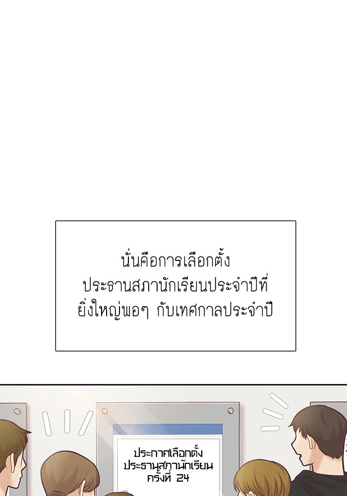 โลกสดใสวัยสีชมพู - หน้า 14