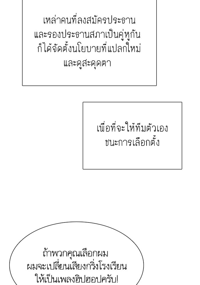 โลกสดใสวัยสีชมพู - หน้า 20