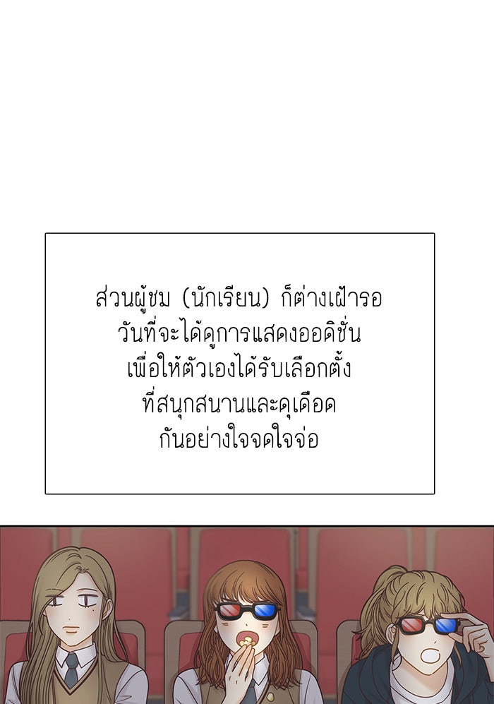 โลกสดใสวัยสีชมพู - หน้า 23