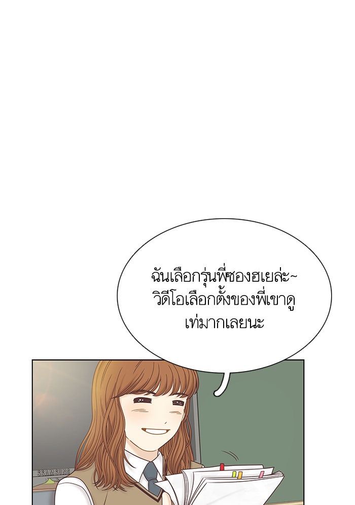 โลกสดใสวัยสีชมพู - หน้า 25