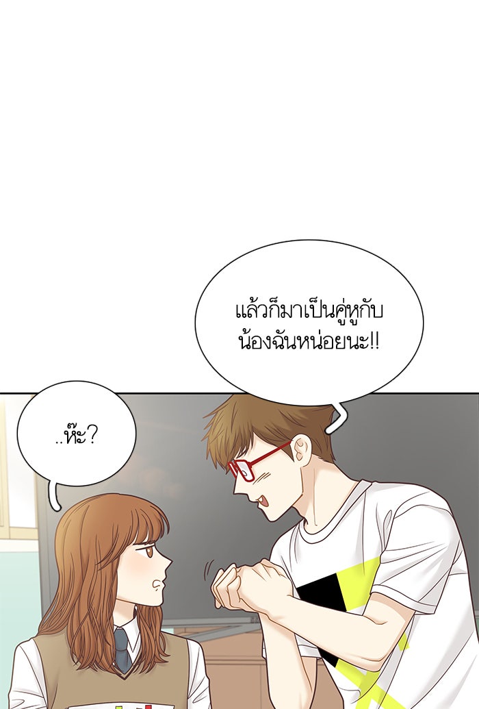 โลกสดใสวัยสีชมพู - หน้า 42