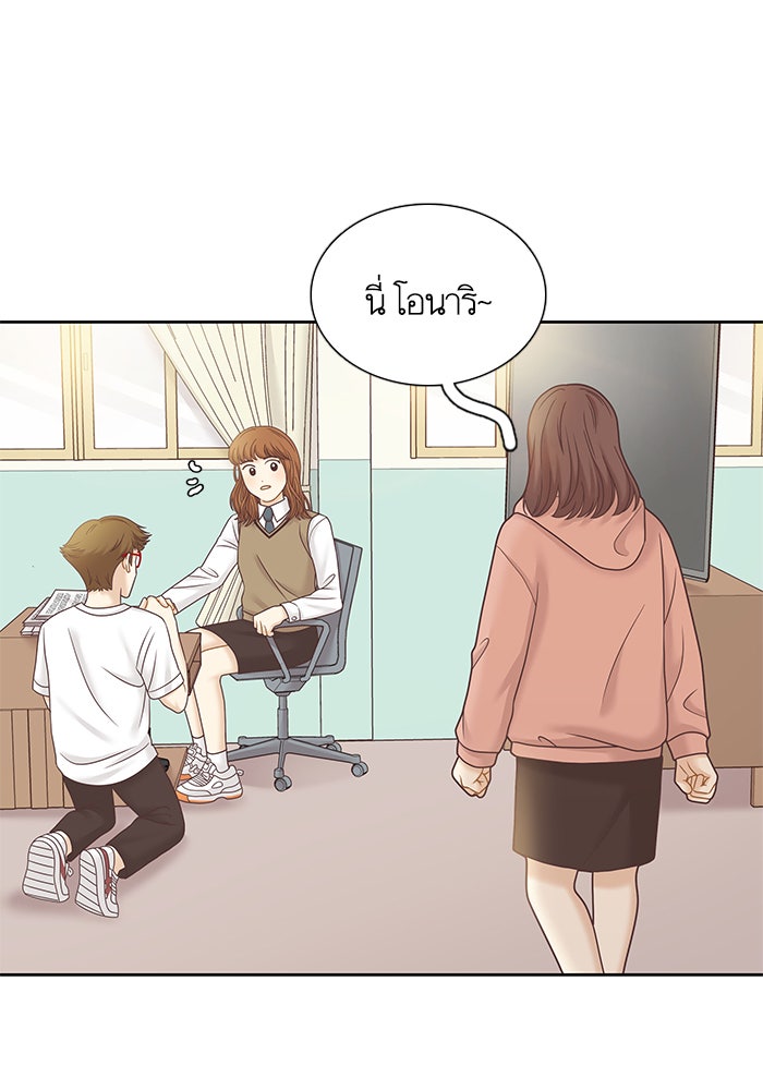 โลกสดใสวัยสีชมพู - หน้า 49