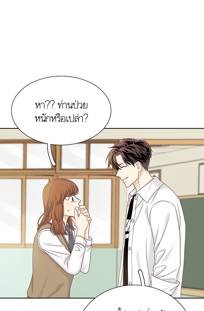 โลกสดใสวัยสีชมพู - หน้า 59
