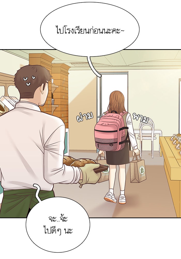 โลกสดใสวัยสีชมพู - หน้า 6