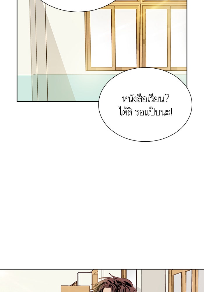 โลกสดใสวัยสีชมพู - หน้า 62