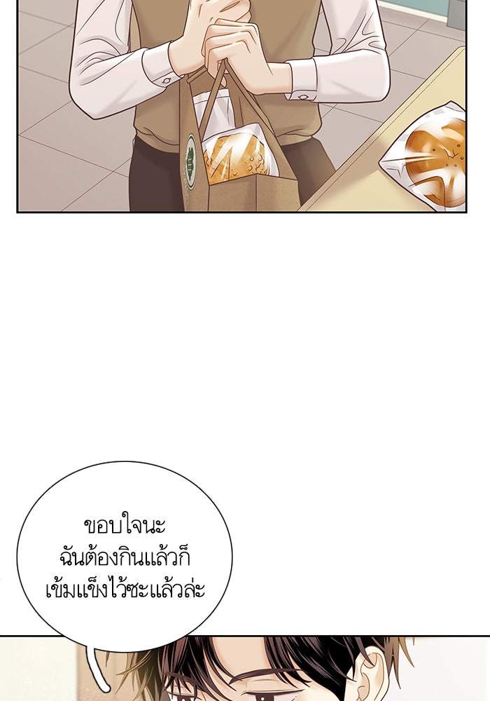 โลกสดใสวัยสีชมพู - หน้า 76